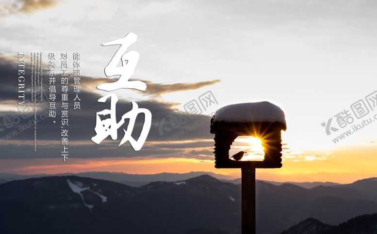 编号：99101705081825342203【酷图网】源文件下载-企业文化