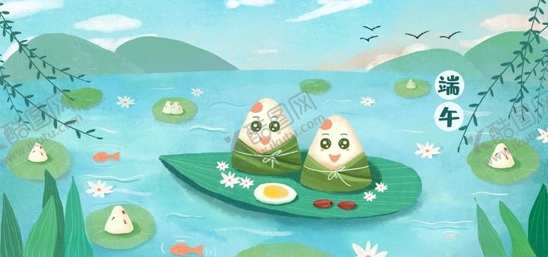 编号：18579810292058497871【酷图网】源文件下载-粽子端午节插画手绘卡通