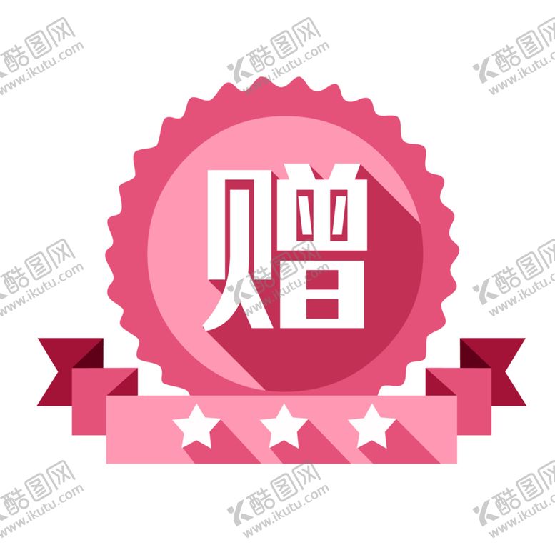 编号：69563105031411163375【酷图网】源文件下载-标签