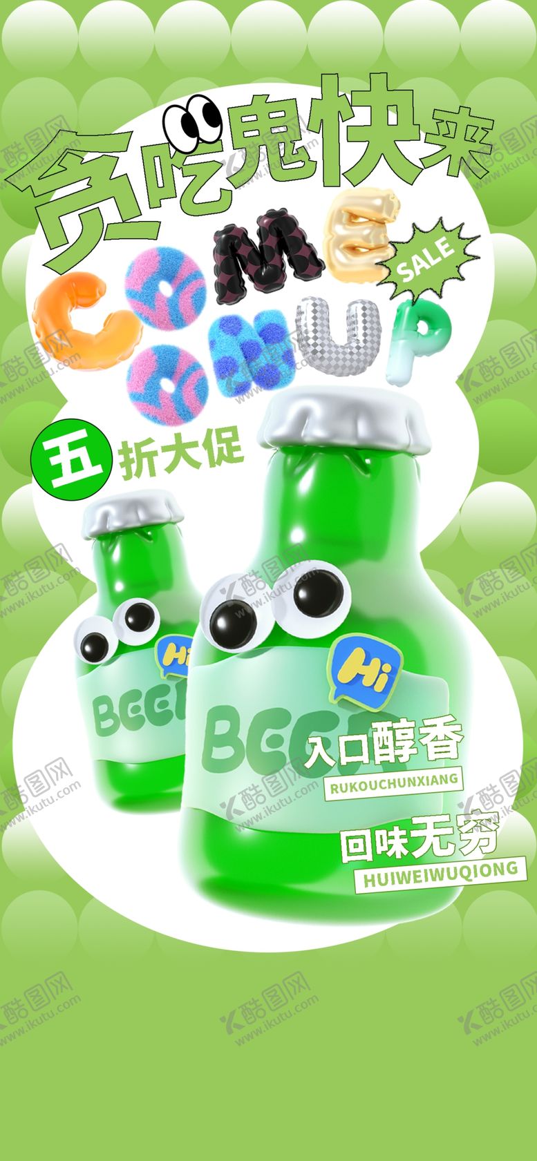 编号：41300902251133231749【酷图网】源文件下载-促销海报
