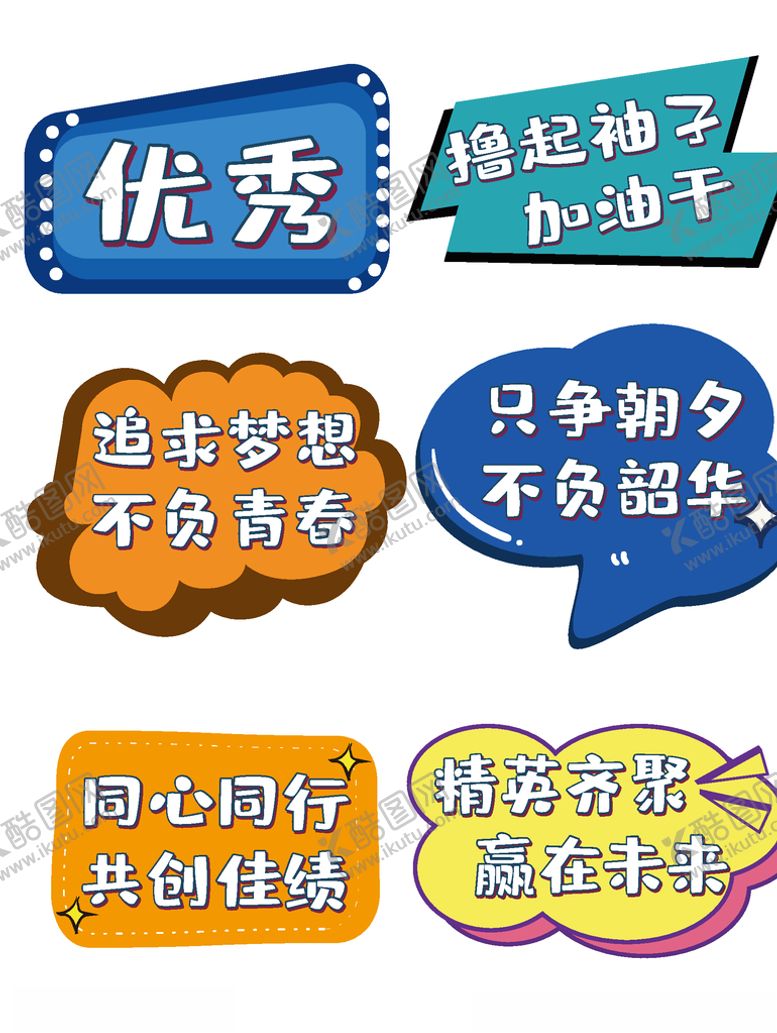 编号：34956606240129163716【酷图网】源文件下载-手举牌