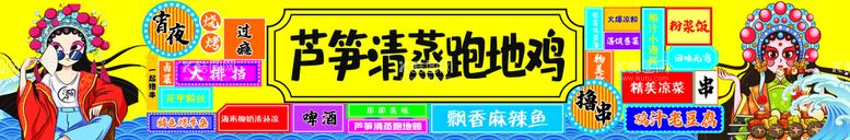 编号：30458912211850256501【酷图网】源文件下载-国潮美食门头设计