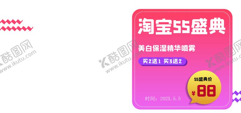 编号：74059309160059005347【酷图网】源文件下载-美白保湿精华化妆品海报吊牌
