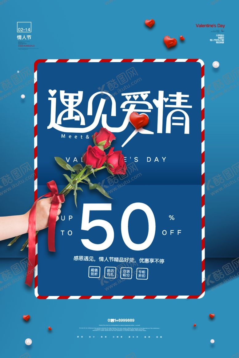 编号：12143707061248293266【酷图网】源文件下载-情人节七夕520遇见爱情