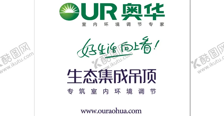 编号：20425812230707287331【酷图网】源文件下载-奥华