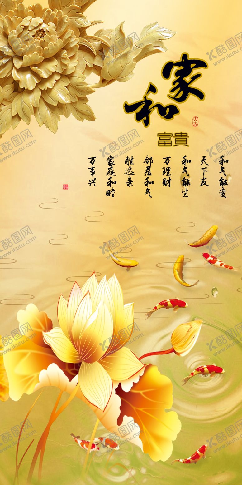 编号：93638005180449491265【酷图网】源文件下载-家和玄关