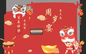 中式宝宝生日宴
