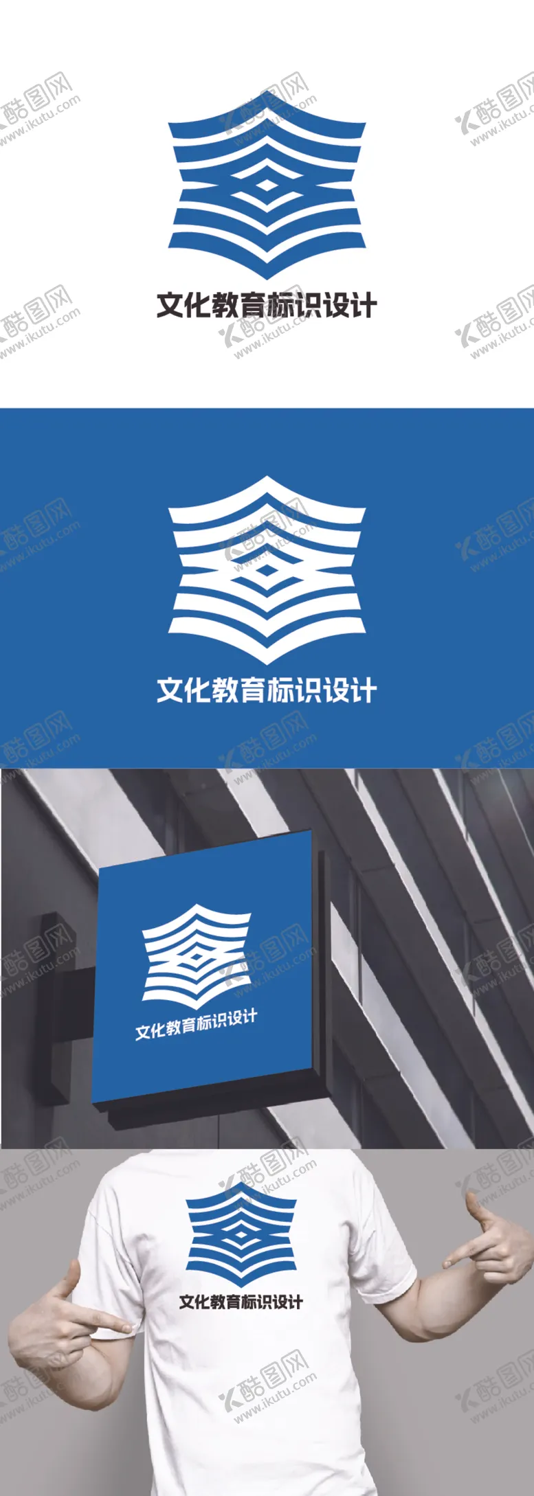 编号：38205812071645415987【酷图网】源文件下载-文化教育标识设计