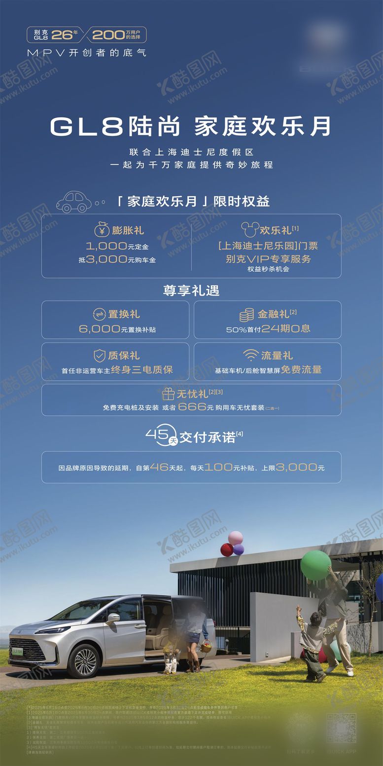 编号：49297708242319164202【酷图网】源文件下载-汽车宣传海报