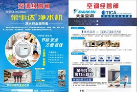 周大金珠宝传单