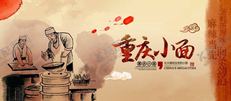 编号：64229006262033401170【酷图网】源文件下载-面条系列展板背景墙