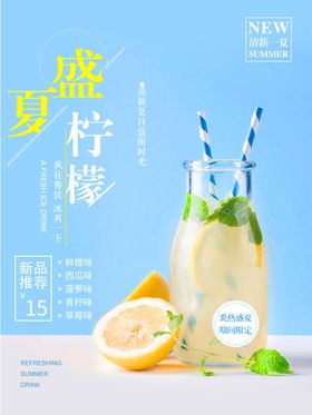 柠檬一夏