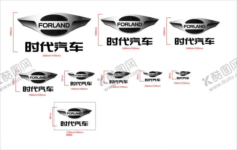 编号：36143202261042385597【酷图网】源文件下载-时代汽车LOGO