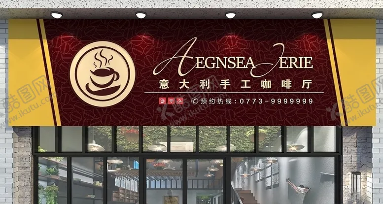 编号：17608007022037237230【酷图网】源文件下载-咖啡店门头