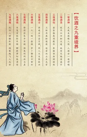 白酒促销海报图片