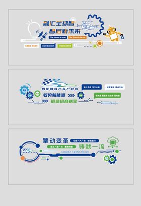 智能科技文化墙背景板