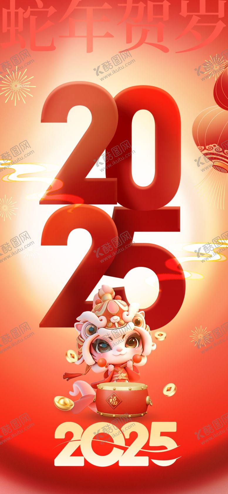 编号：15726701262351015214【酷图网】源文件下载-元旦新年