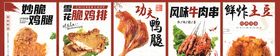 美食海报