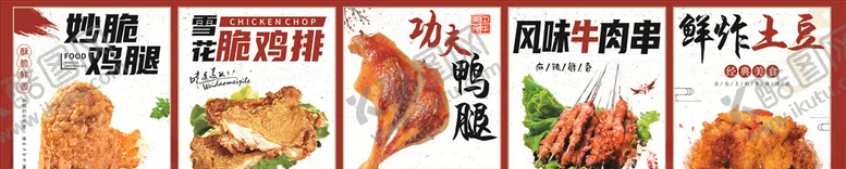 编号：50598605072312188422【酷图网】源文件下载-美食海报