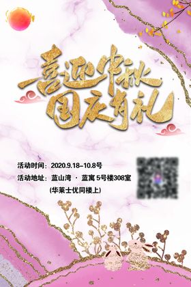 双节