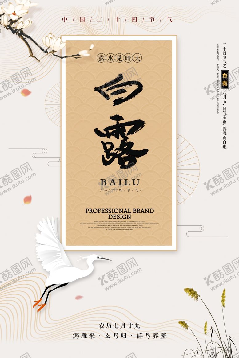 编号：57552707050229459229【酷图网】源文件下载-新中国风海报