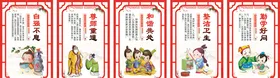 学校展板文化