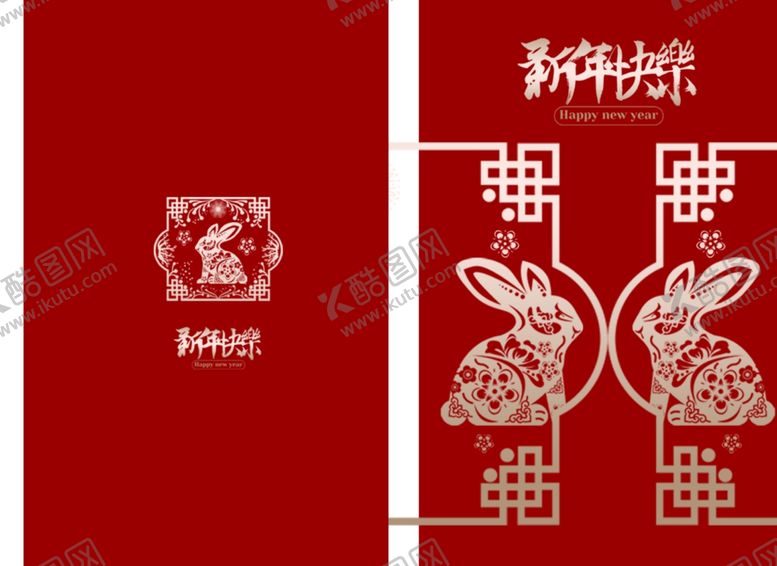 编号：99880101290323061899【酷图网】源文件下载-兔年红包