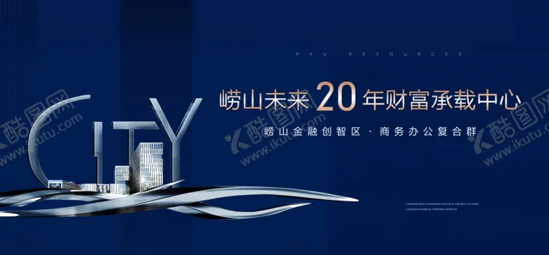 编号：35111609141044286106【酷图网】源文件下载-地产写字楼