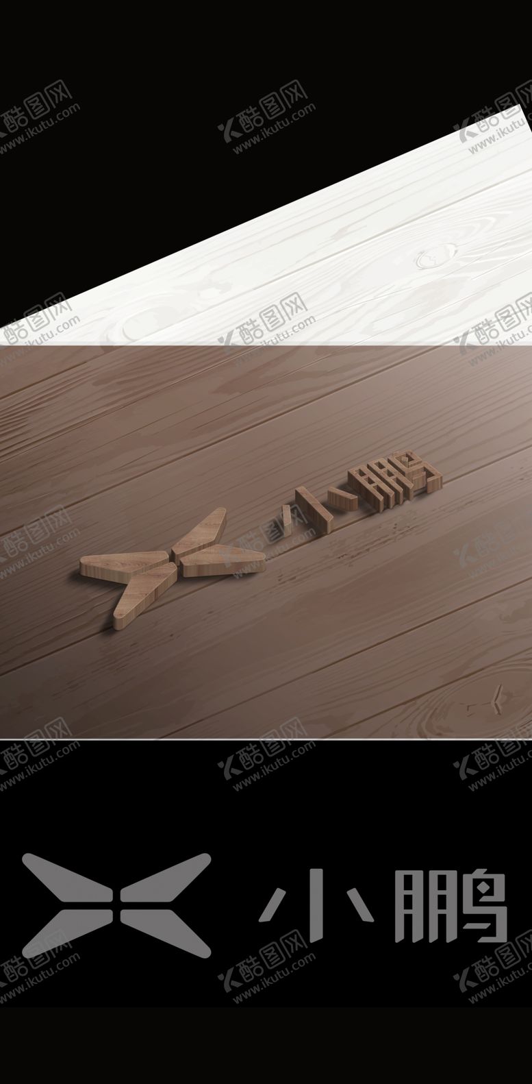 编号：29002010081822547628【酷图网】源文件下载-小鹏电动品牌汽车logo矢量图