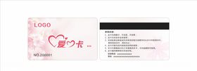 会员爱心卡
