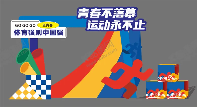 编号：30278209130410386117【酷图网】源文件下载-运动异形美陈