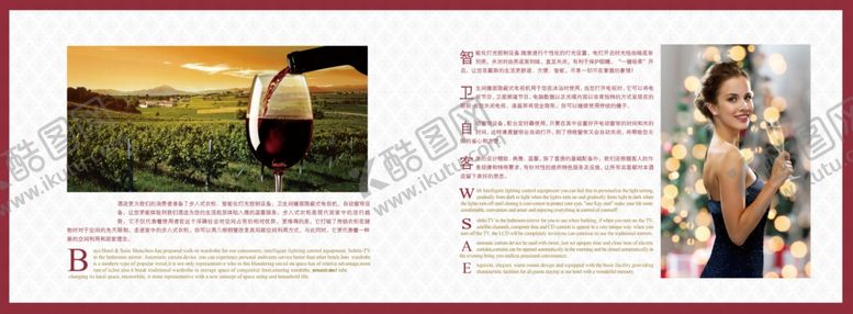 编号：48352309161850528287【酷图网】源文件下载-红酒画册排版