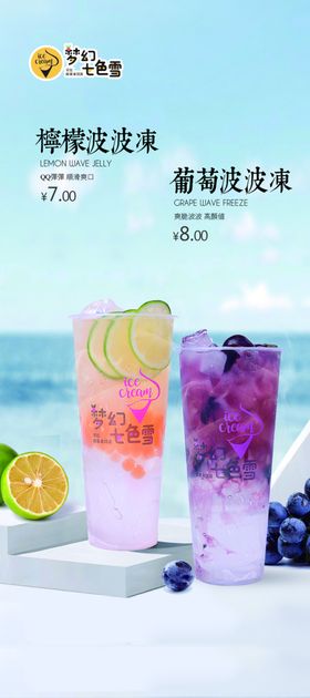 奶茶海报