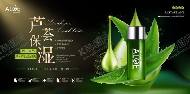 编号：73876809261247511063【酷图网】源文件下载-化妆品海报