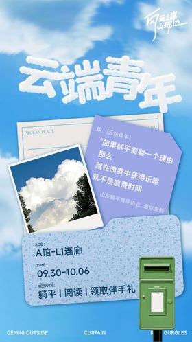 商业地产清新简约天空云朵运动字体特效