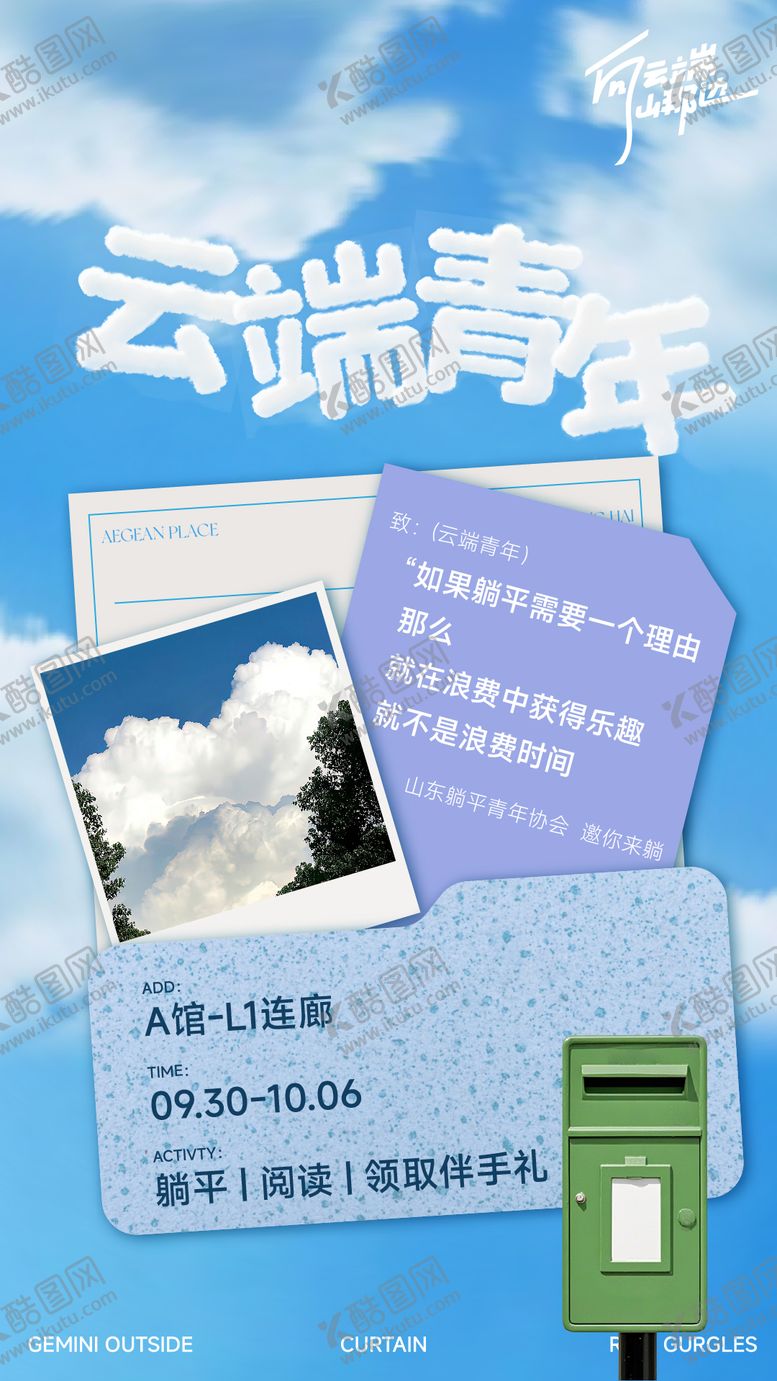编号：87684201301330322542【酷图网】源文件下载-商业地产清新简约天空云朵运动字体特效