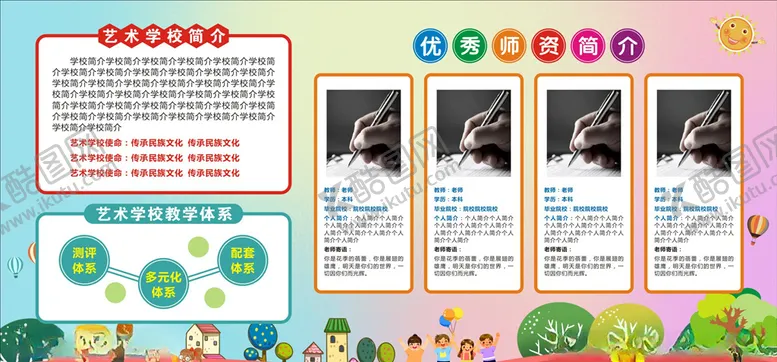 编号：89742306251122501099【酷图网】源文件下载-学校