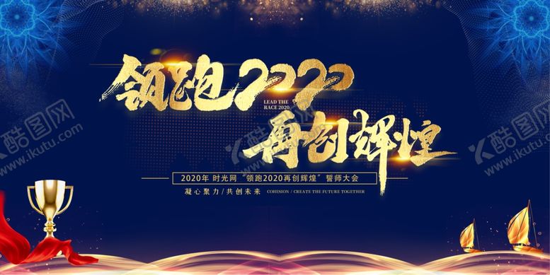 编号：54815810230457375544【酷图网】源文件下载-年会背景