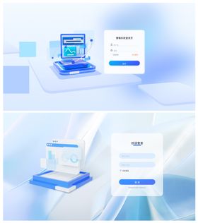 B端科技感玻璃微软风登录注册界面