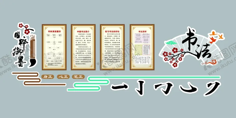 编号：69997302271829145807【酷图网】源文件下载-书法文化墙