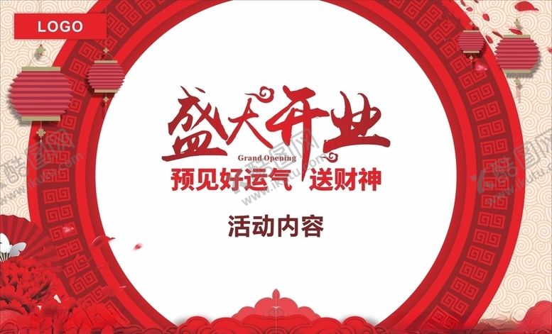 编号：47198010300156067248【酷图网】源文件下载-盛大开业吊旗