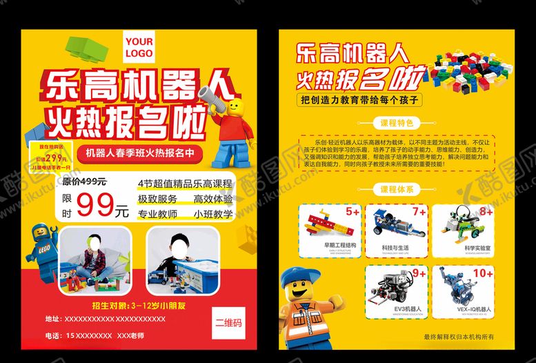 编号：60211705052224214120【酷图网】源文件下载-机器人单页