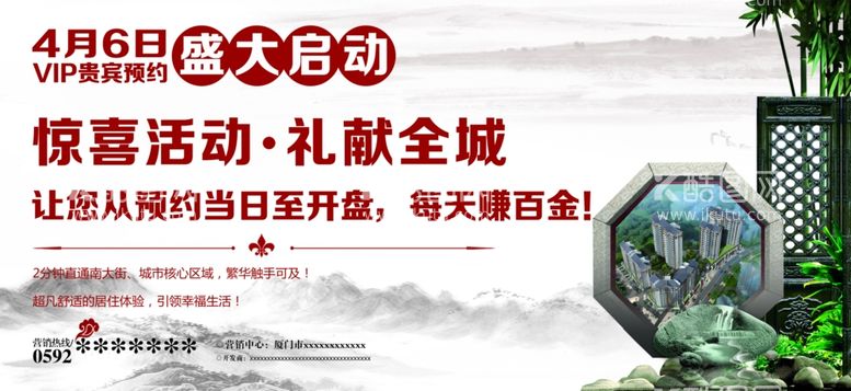 编号：99608512021315106975【酷图网】源文件下载-中国风