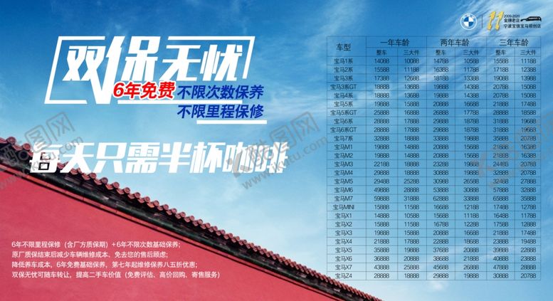 编号：79433807051353594172【酷图网】源文件下载-双保无忧