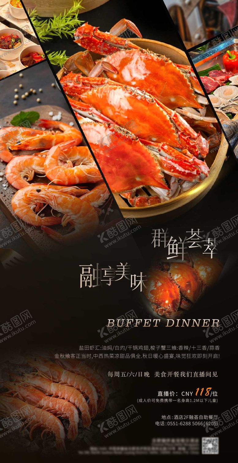 编号：36702202030035156631【酷图网】源文件下载-大闸蟹