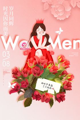 妇女节唯美插画女神节海报