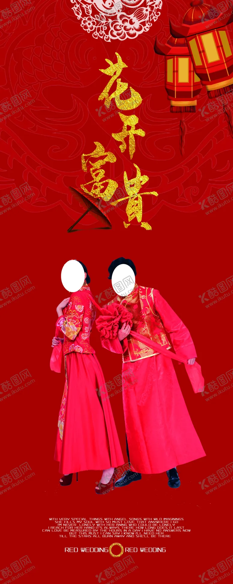 编号：55213903290541017253【酷图网】源文件下载-花开富贵