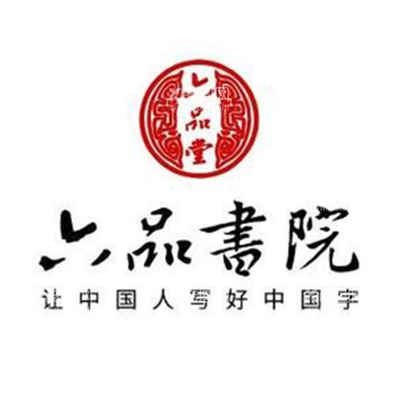 编号：19178111021336366541【酷图网】源文件下载-六品书院