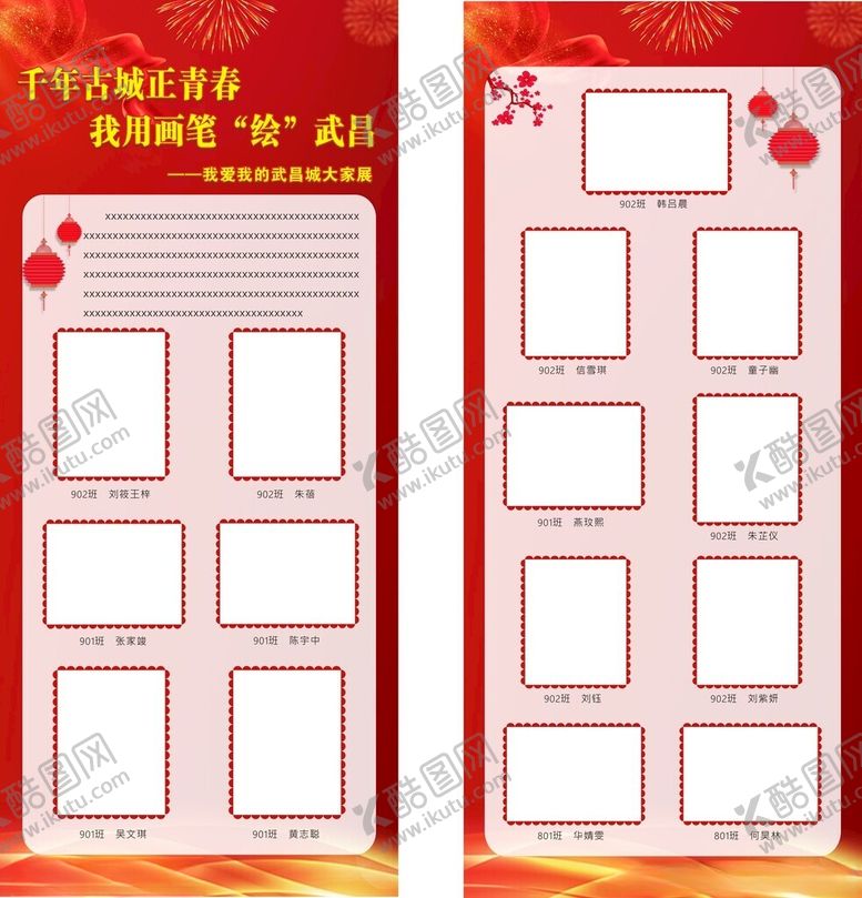 编号：15892201301646505952【酷图网】源文件下载-红色展架