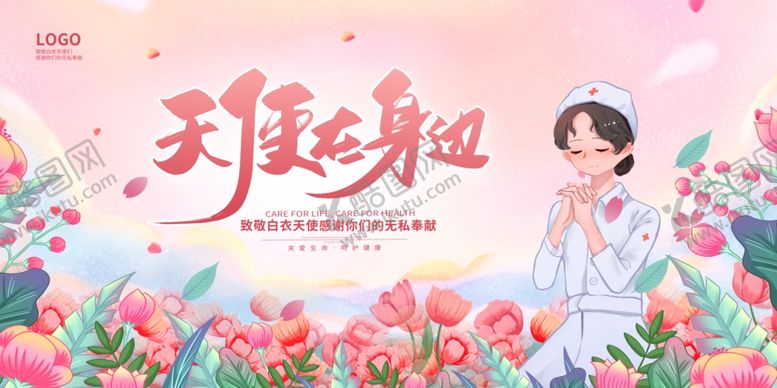 编号：85738611021549494775【酷图网】源文件下载-天使在身边